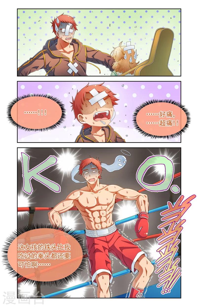 第66话-第66话