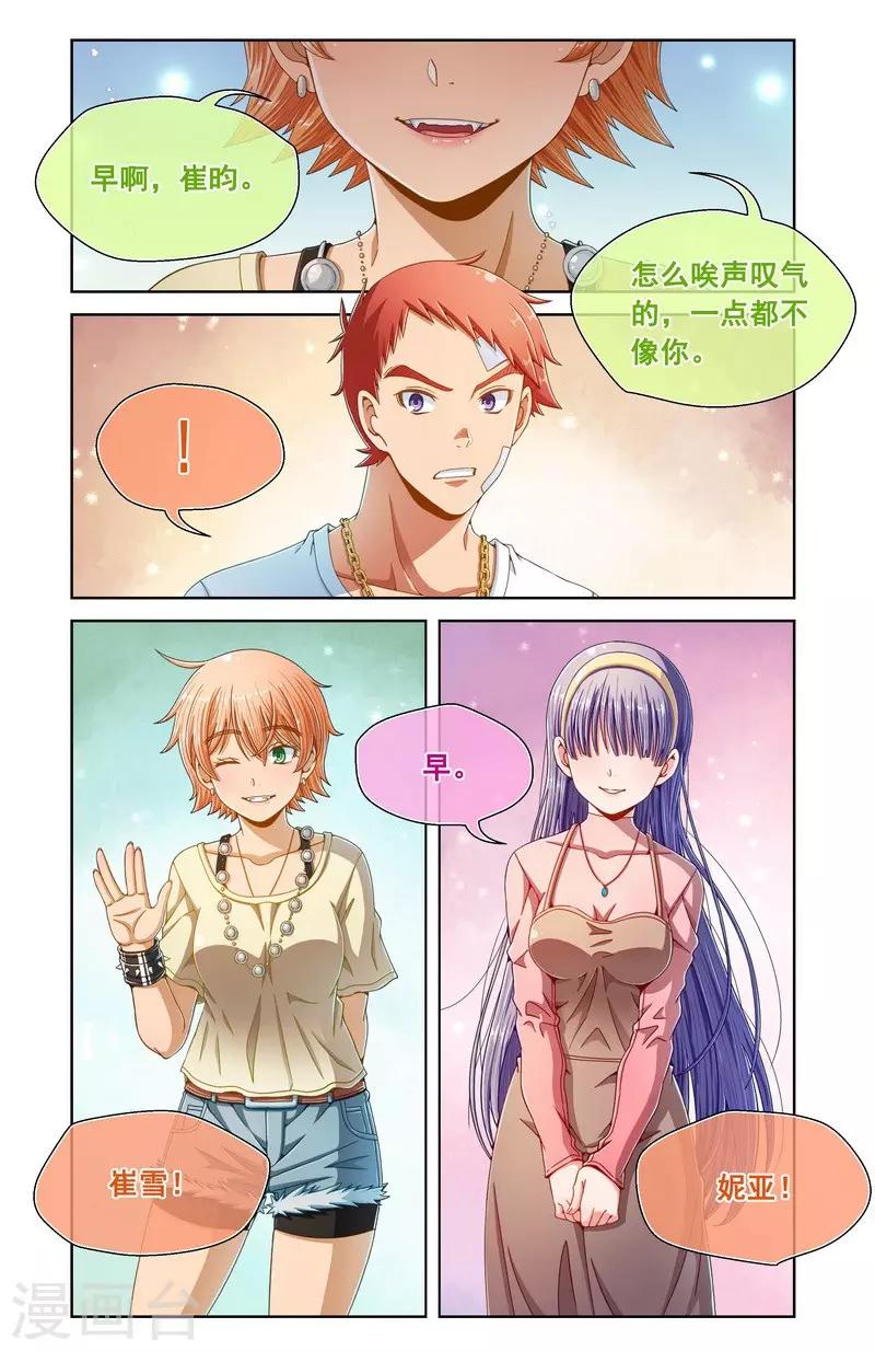 第68话-第68话