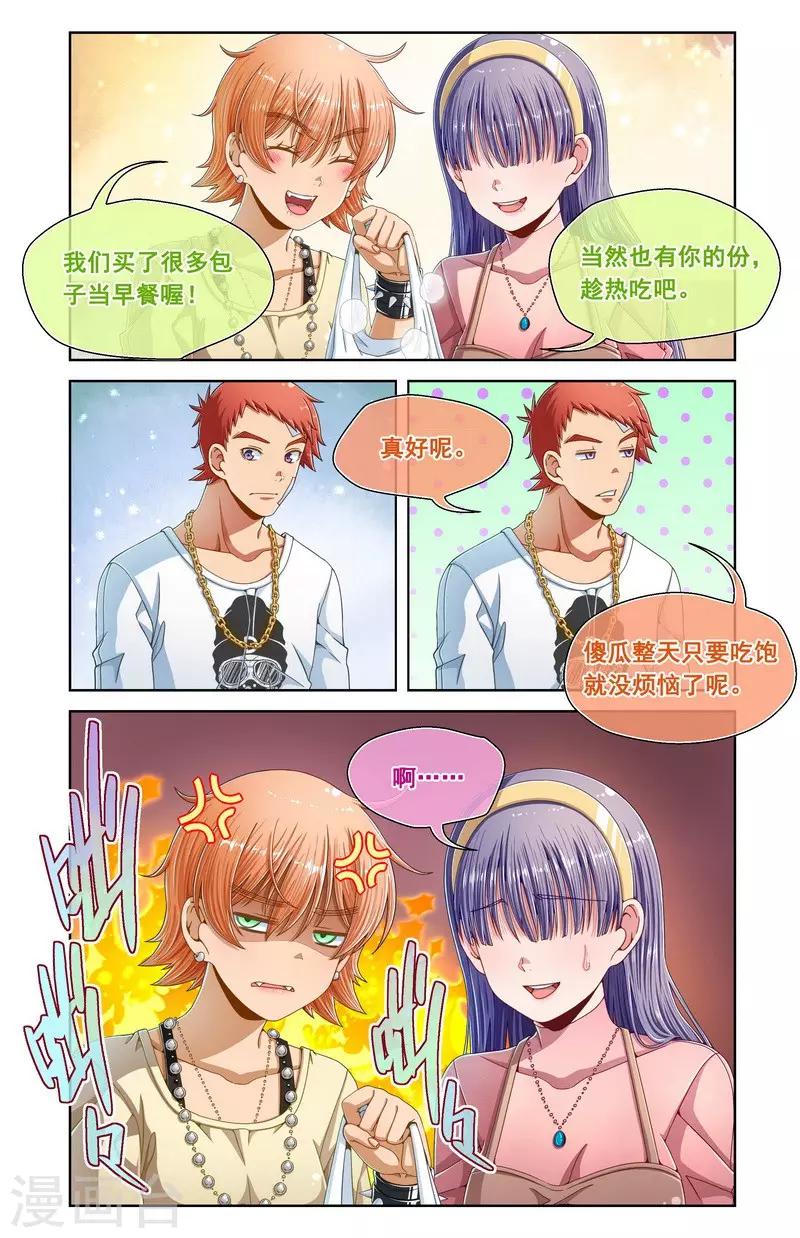 第68话-第68话