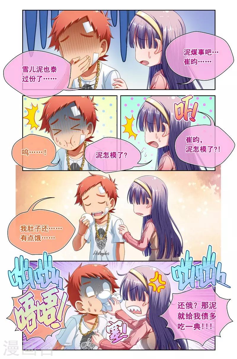 第68话-第68话