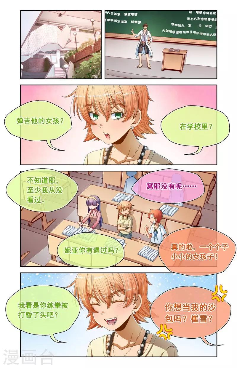 第68话-第68话