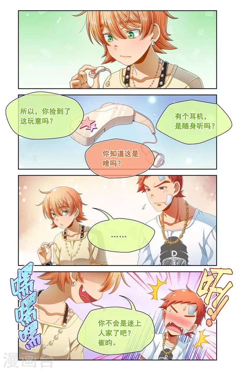 第68话-第68话