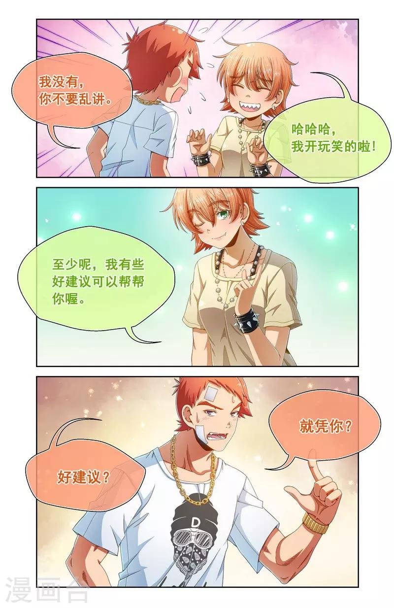 第68话-第68话