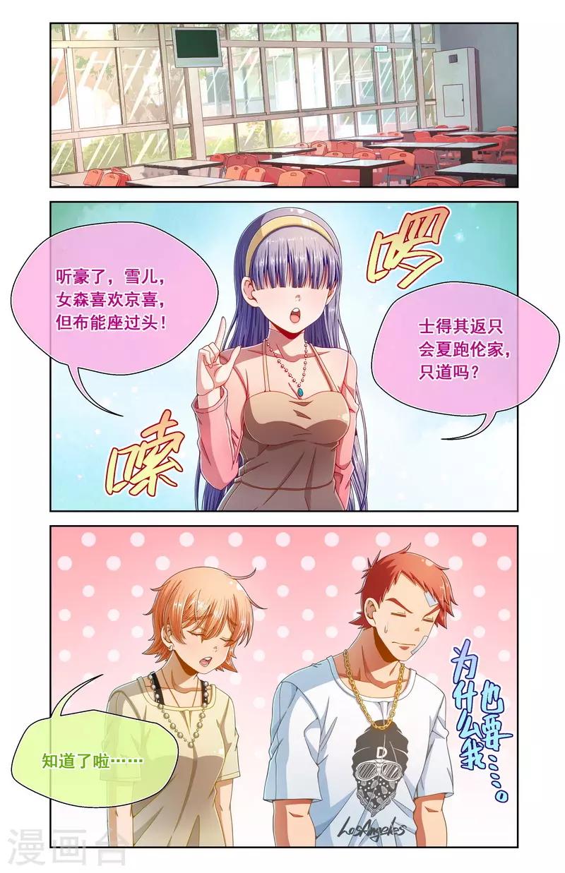 第70话-第70话