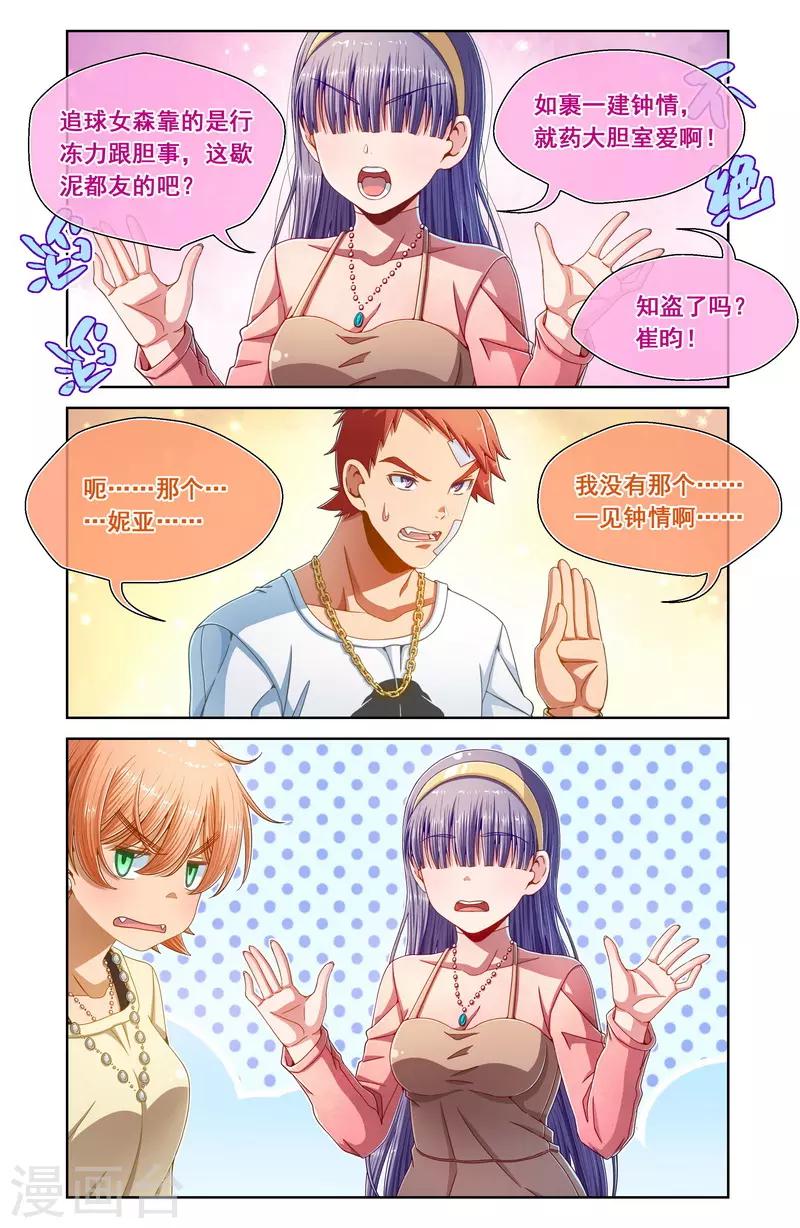 第70话-第70话