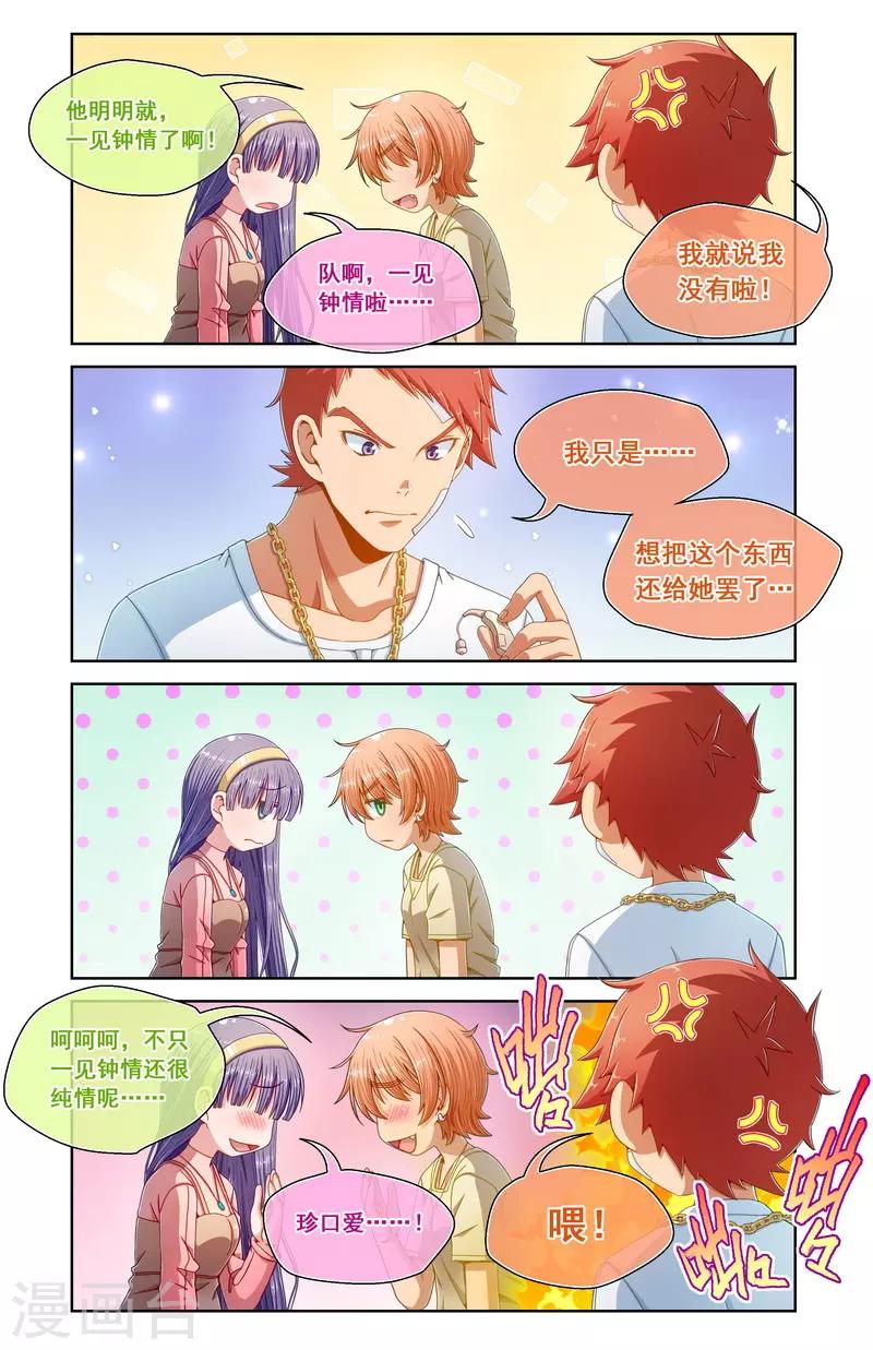 第70话-第70话