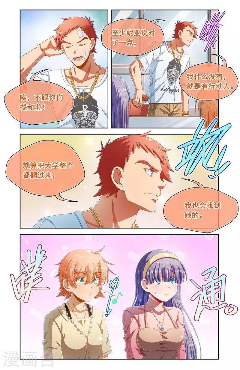 第70话-第70话