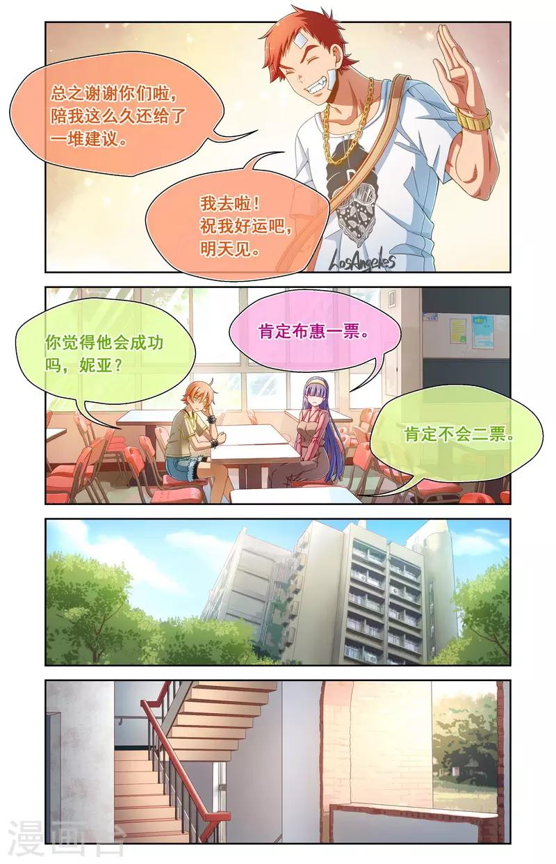 第70话-第70话