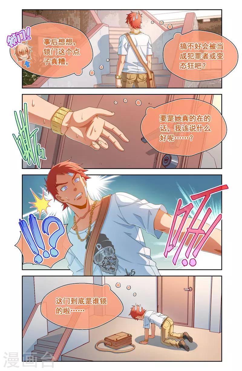 第70话-第70话