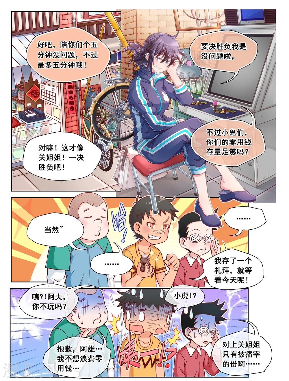 第8话-第8话