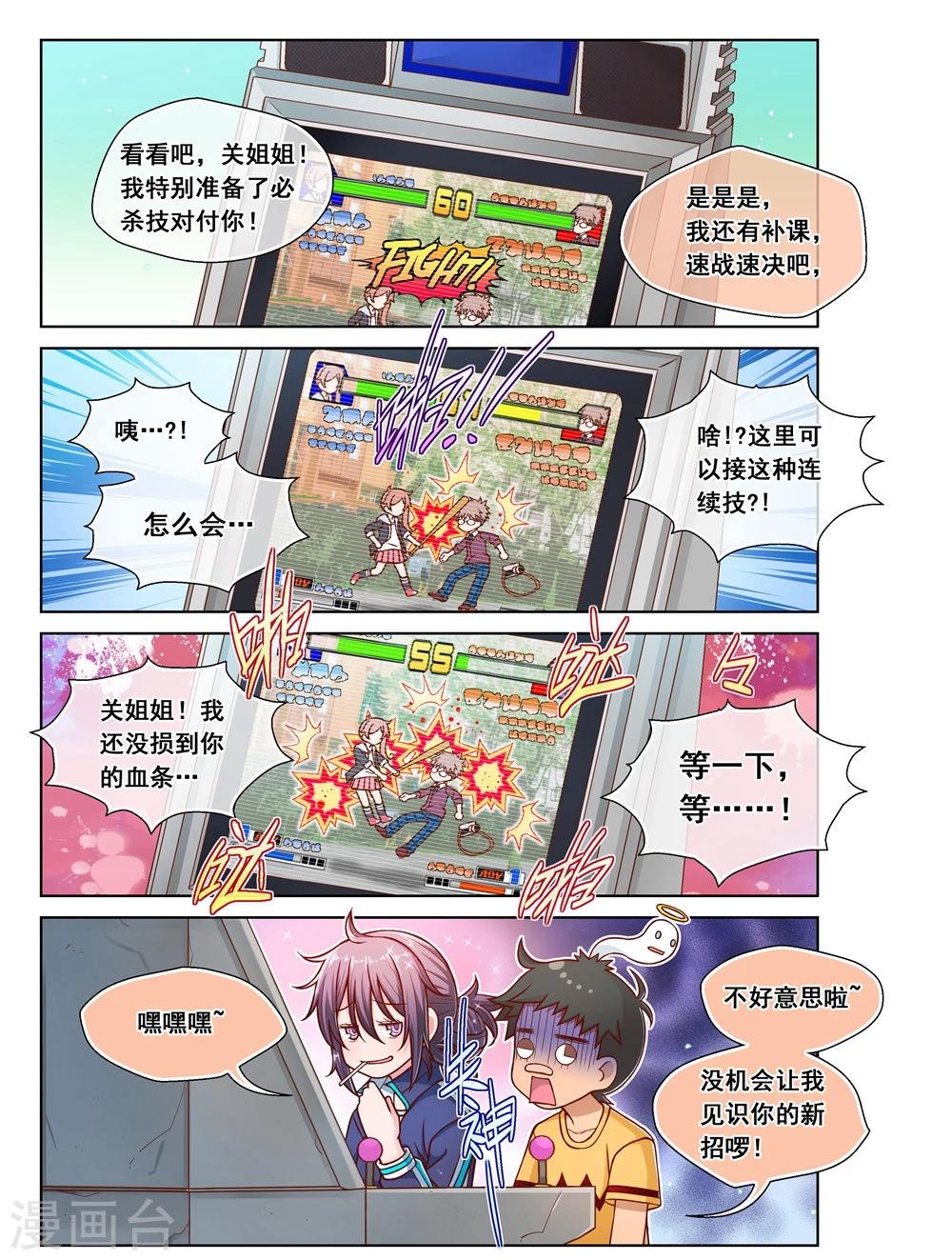 第8话-第8话