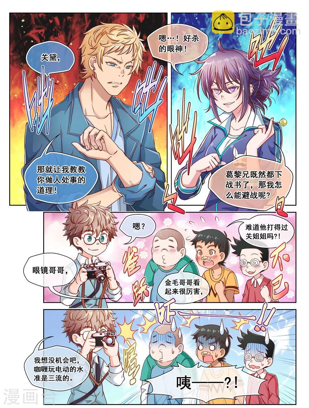 第8话-第8话