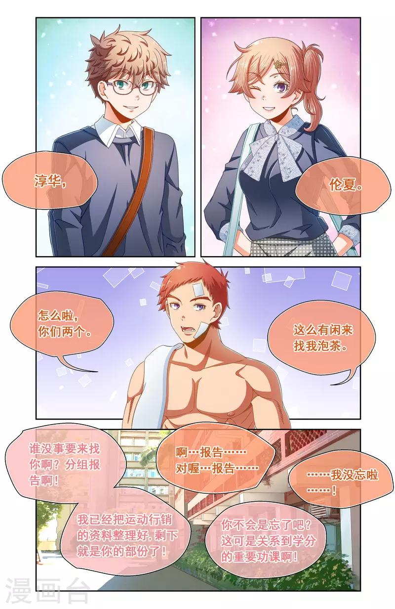 第72话-第72话