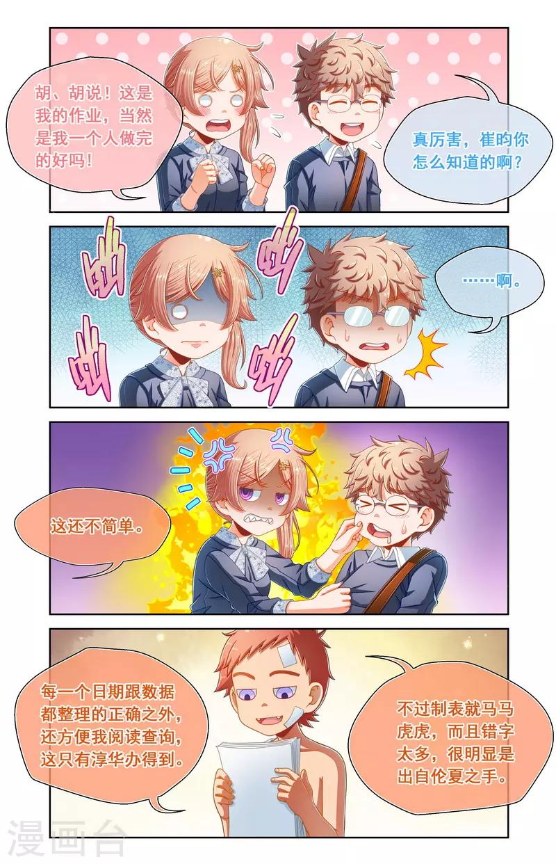 第72话-第72话