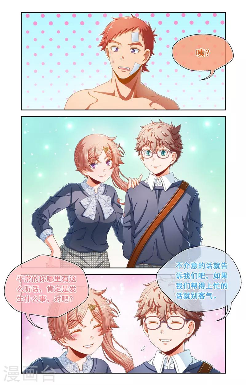 第72话-第72话