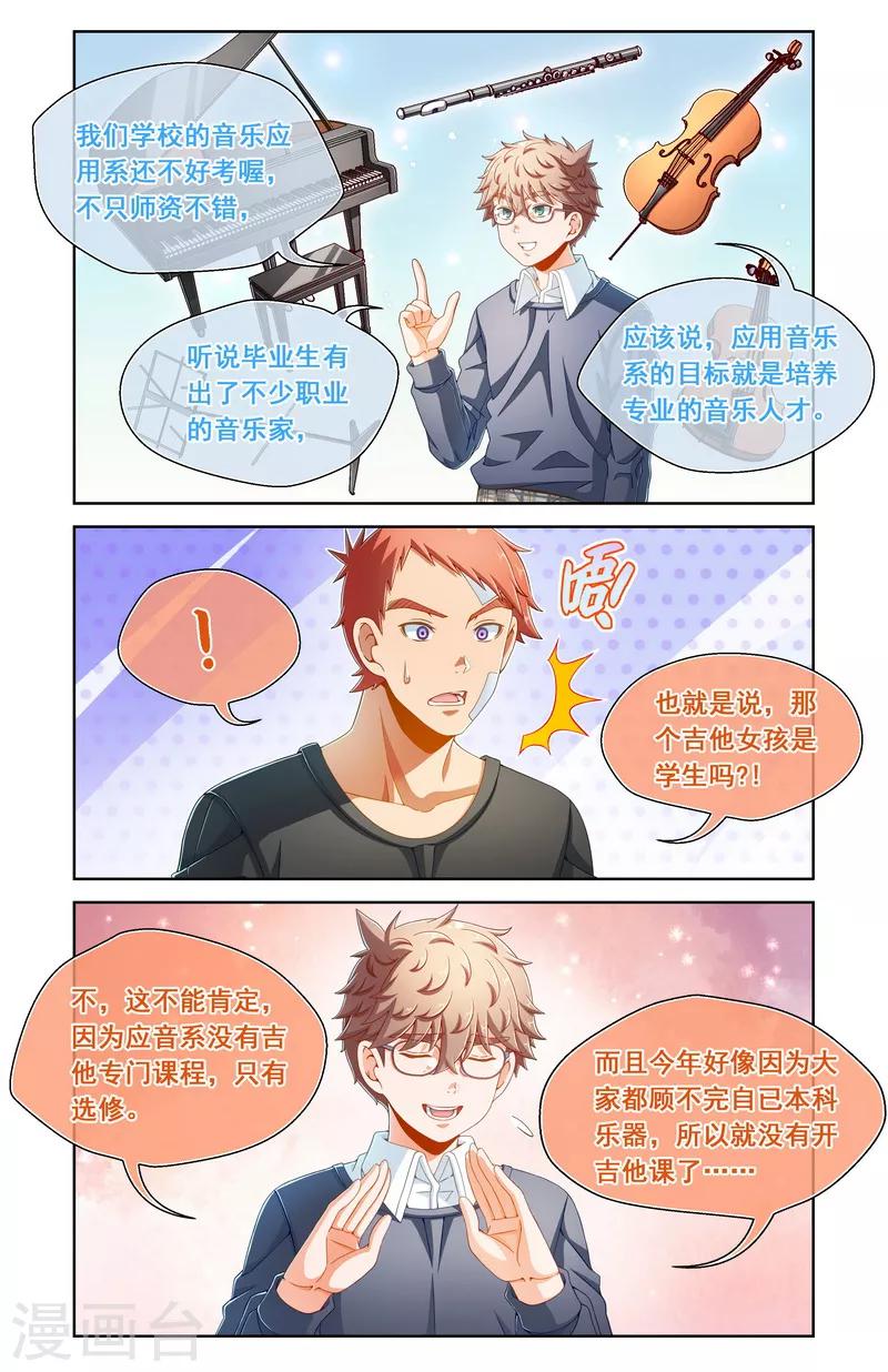 第74话-第74话