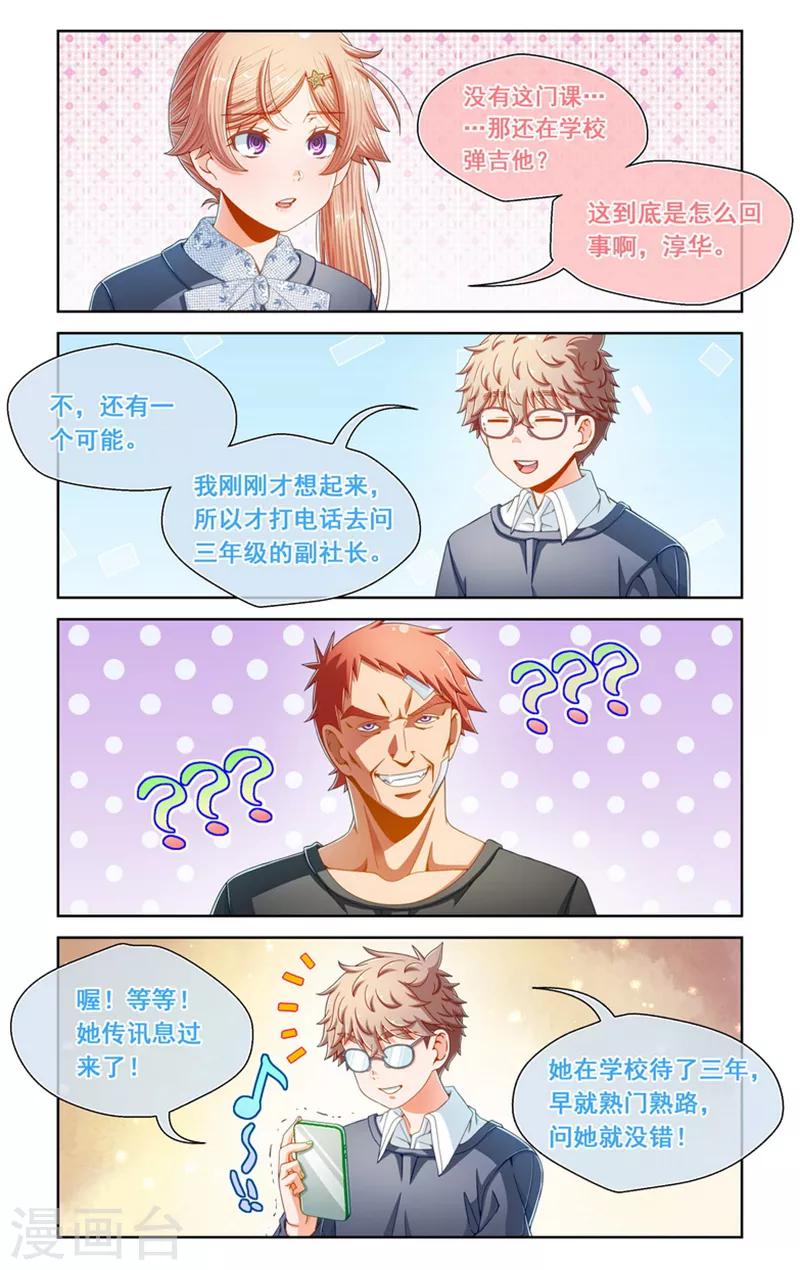 第74话-第74话