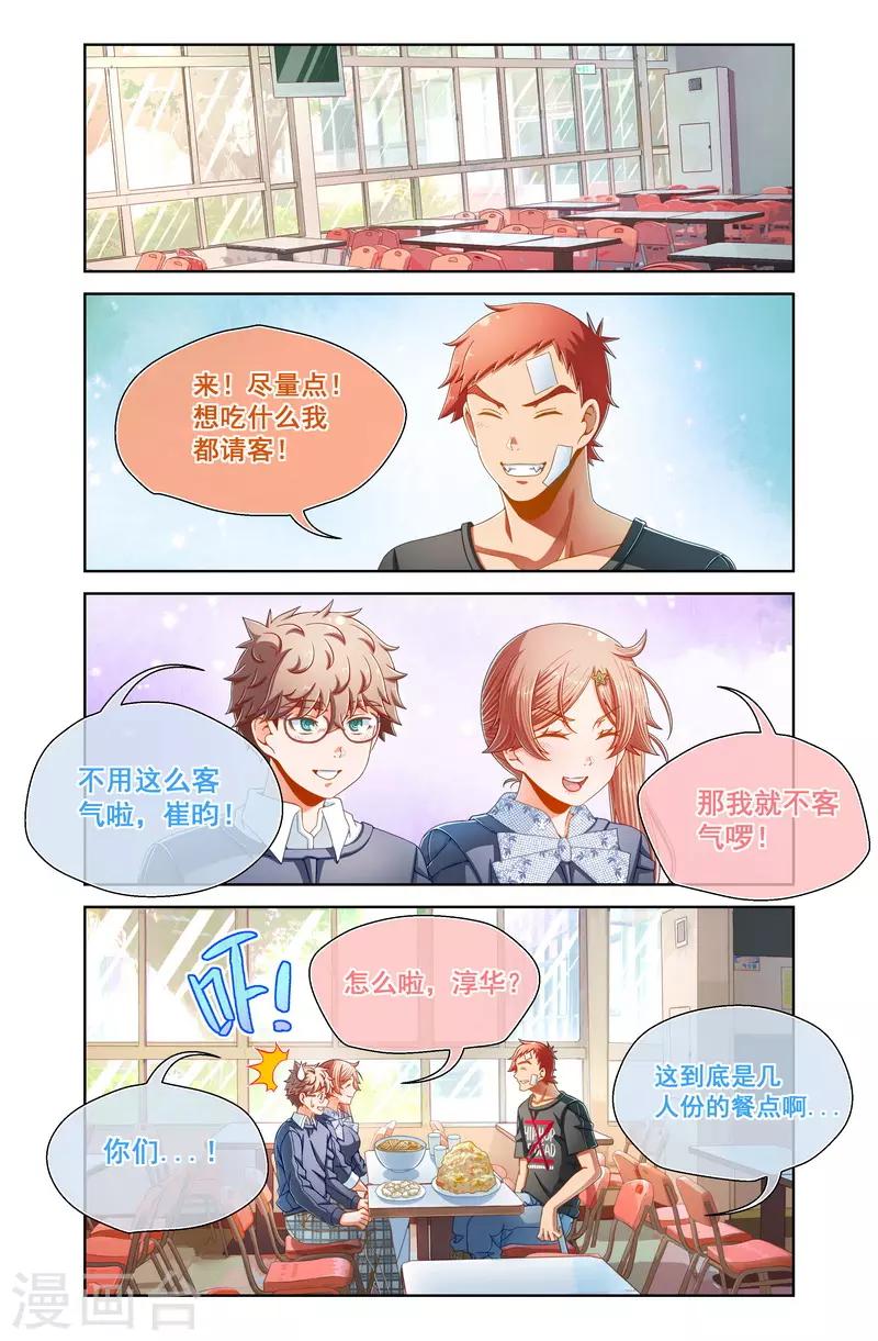 第76话-第76话