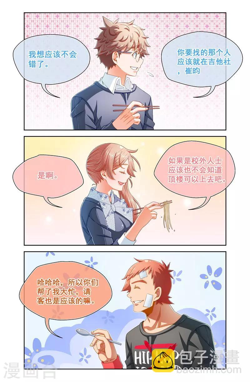 第76话-第76话