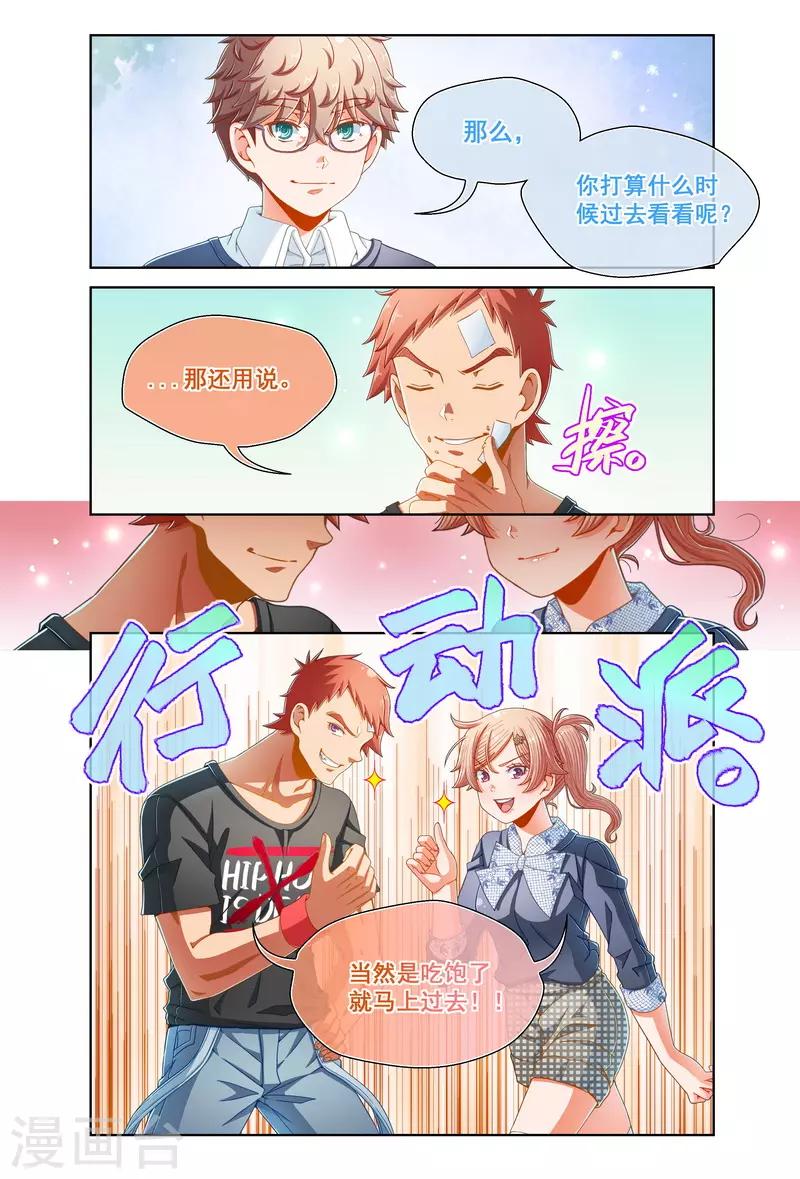 第76话-第76话