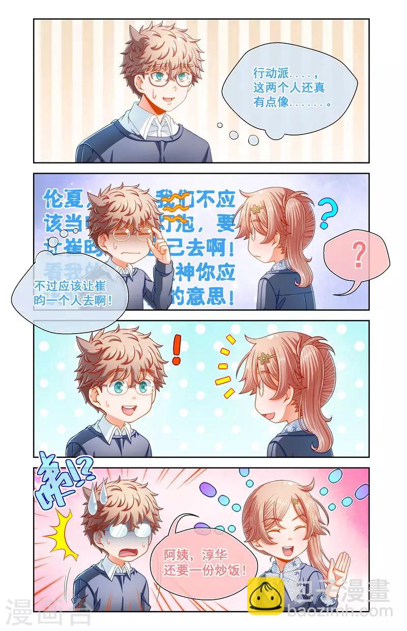 第76话-第76话
