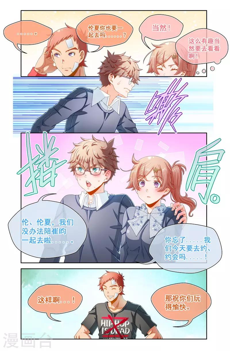 第76话-第76话