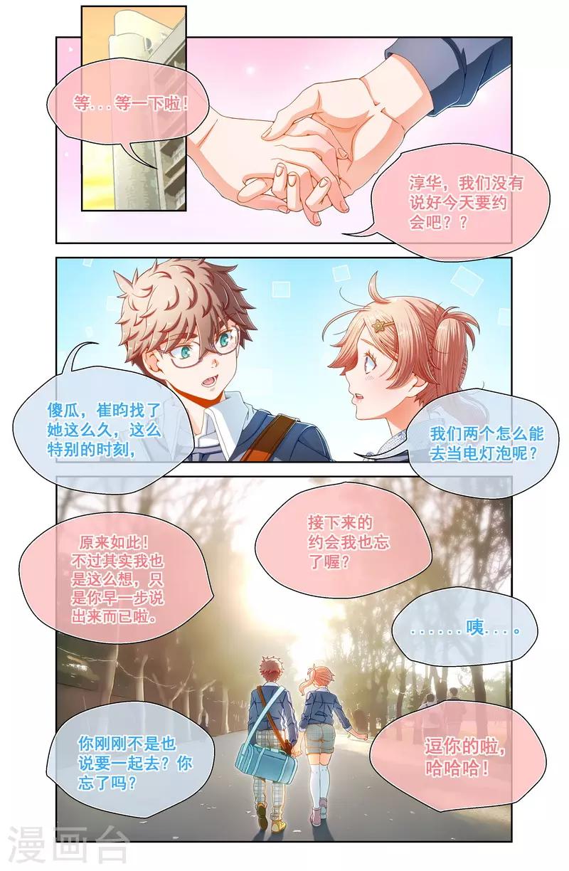第76话-第76话