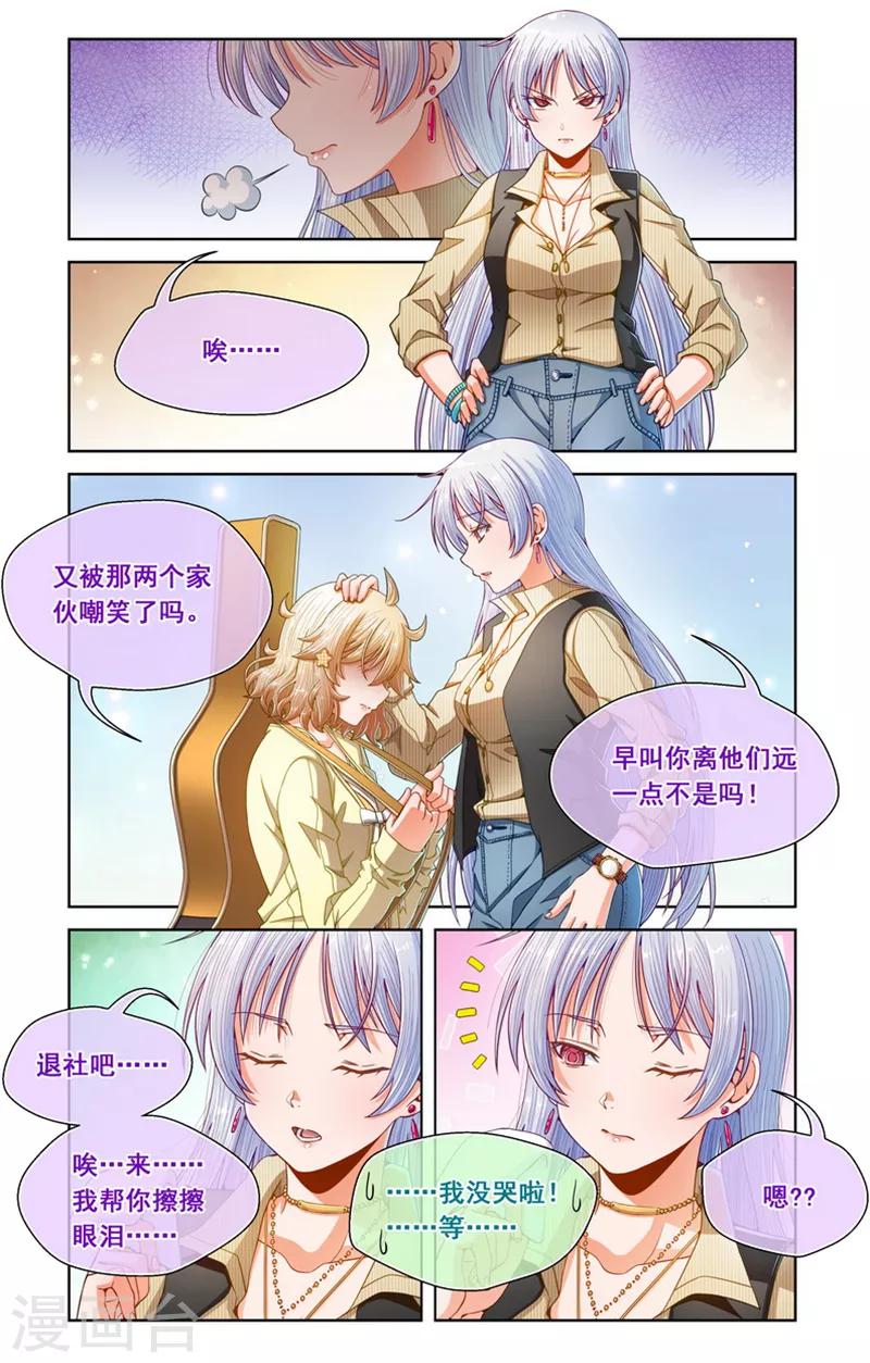 第80话-第80话