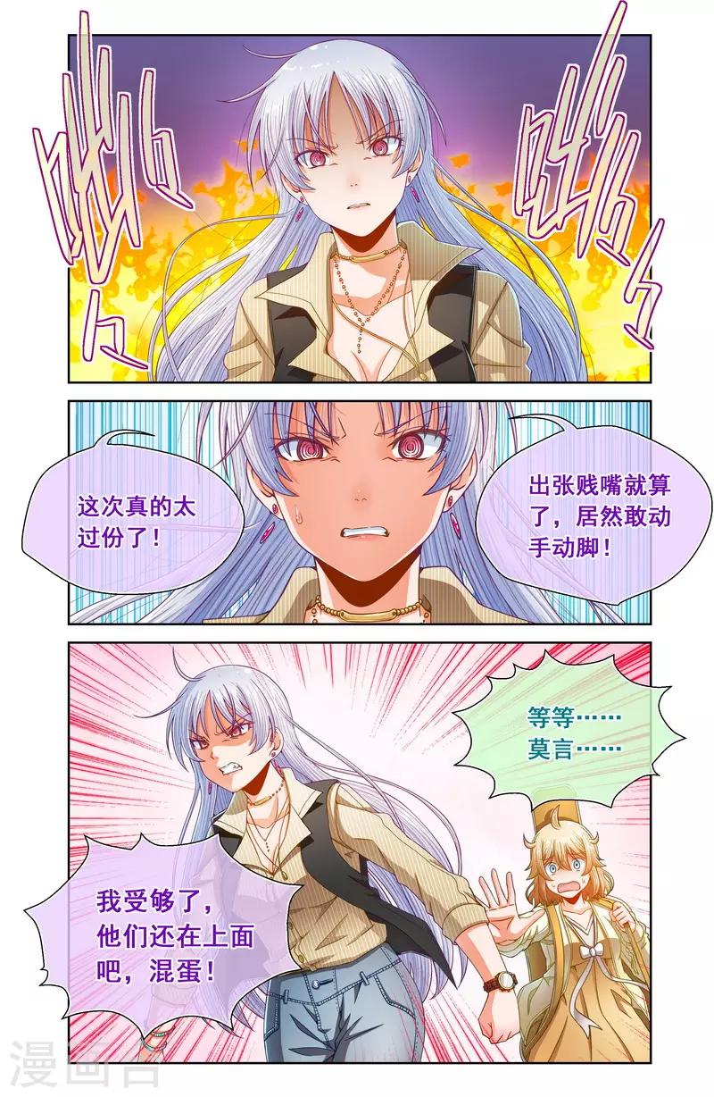 第80话-第80话