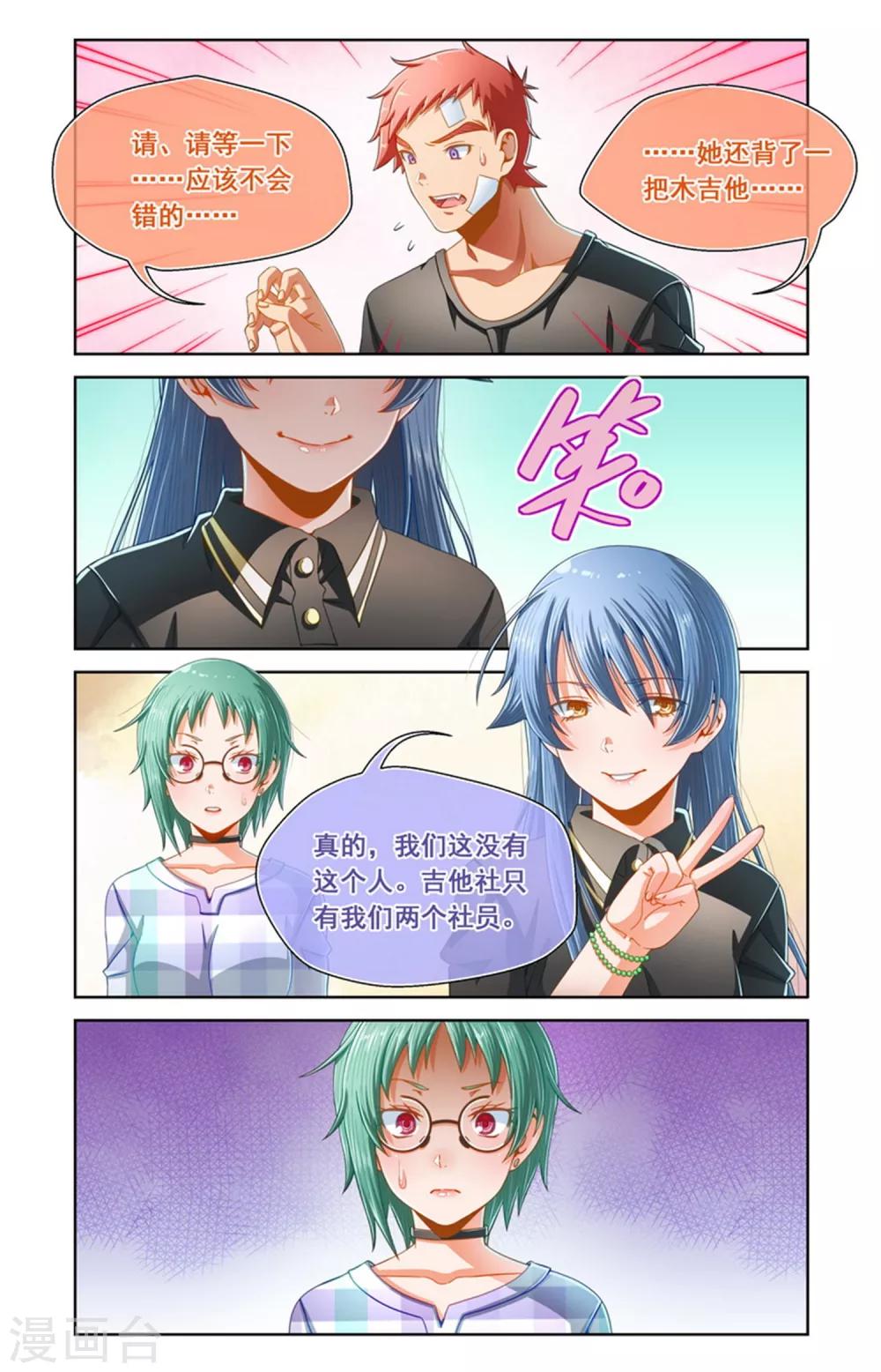 第82话-第82话