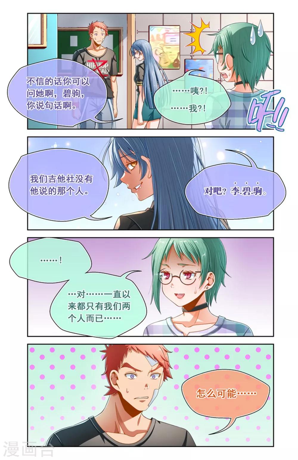 第82话-第82话