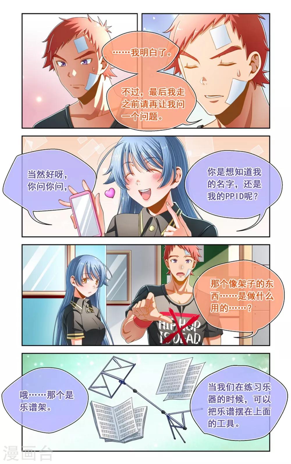 第82话-第82话
