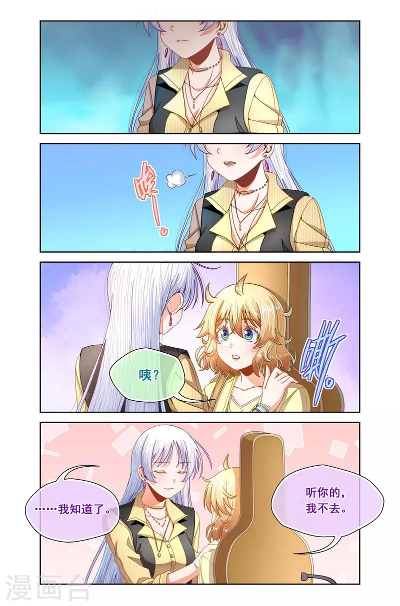 第84话-第84话