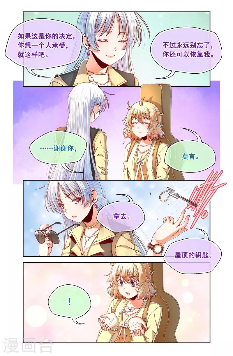 第84话-第84话