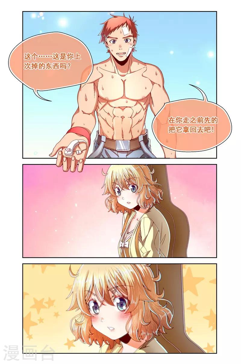 第86话-第86话