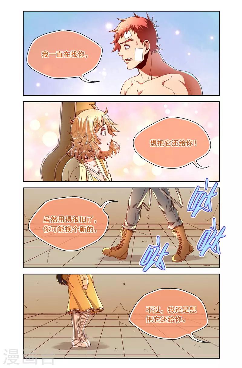 第86话-第86话