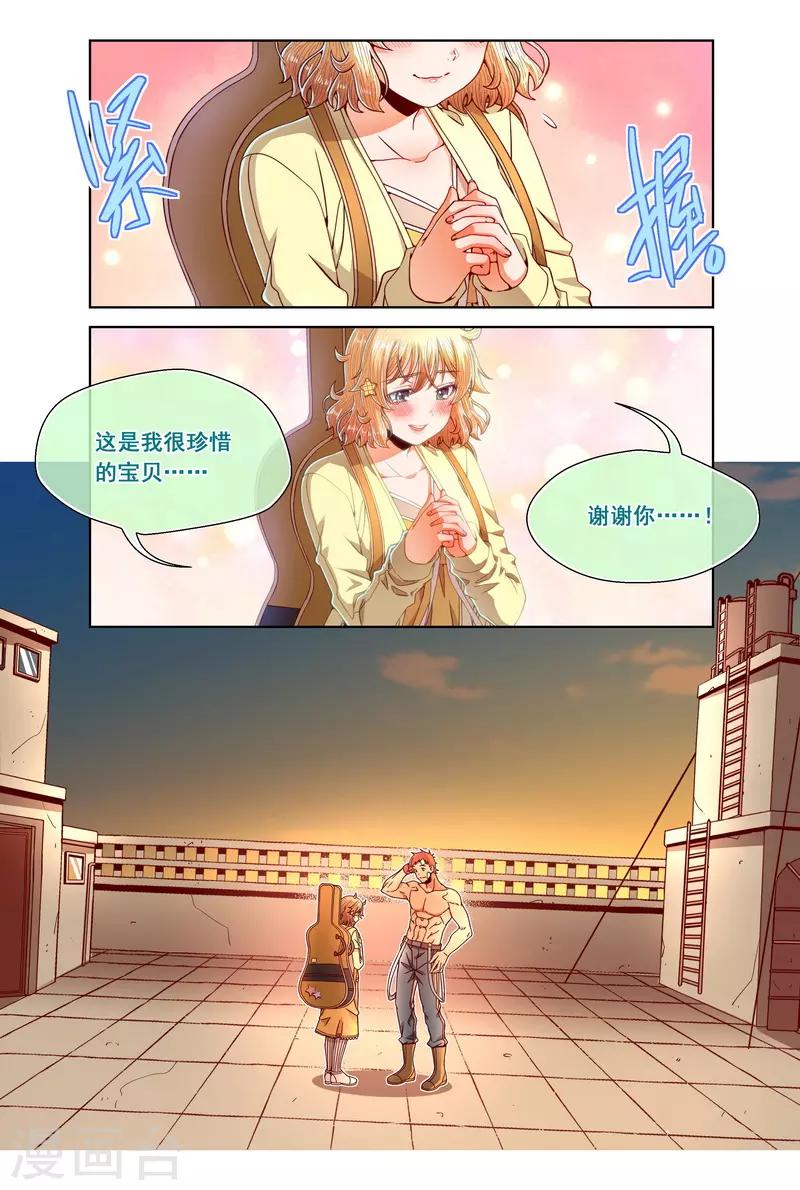 第86话-第86话