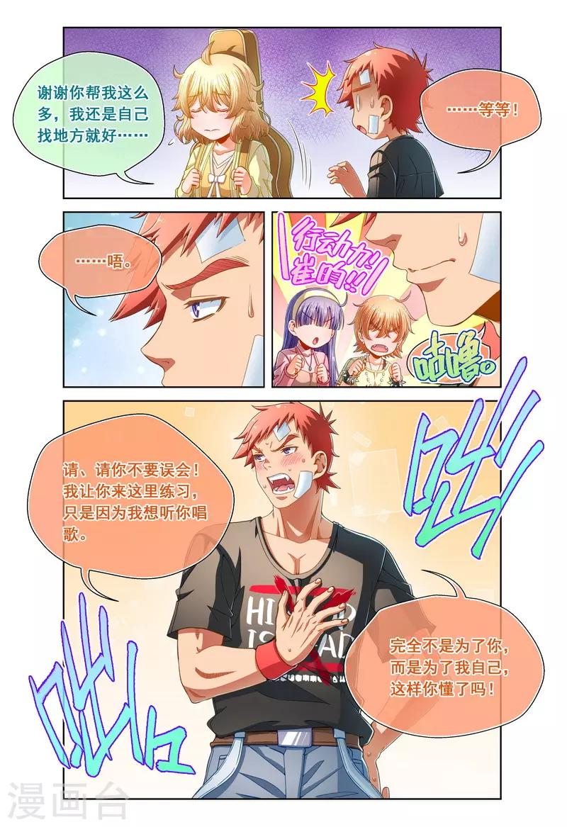 第88话-第88话