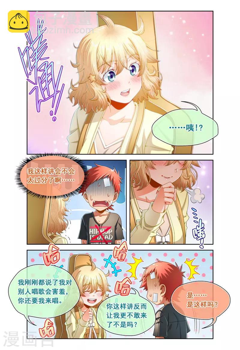 第88话-第88话
