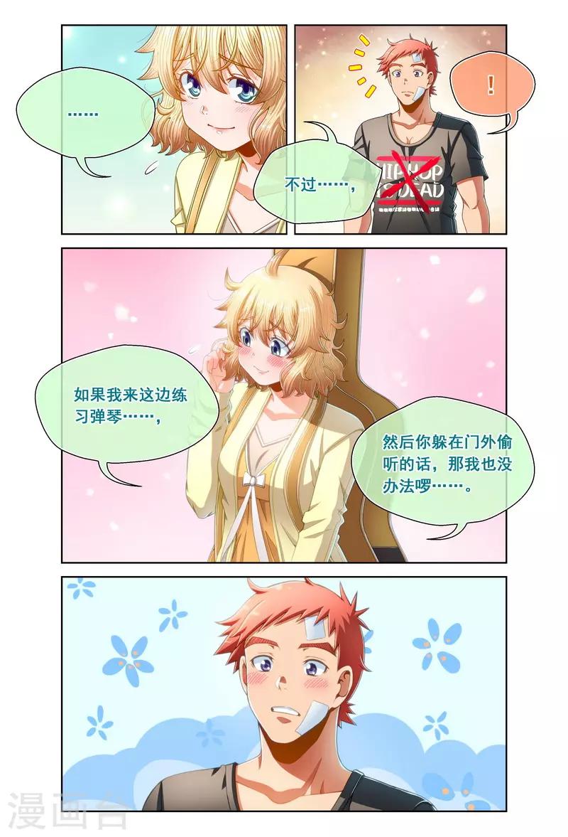 第88话-第88话