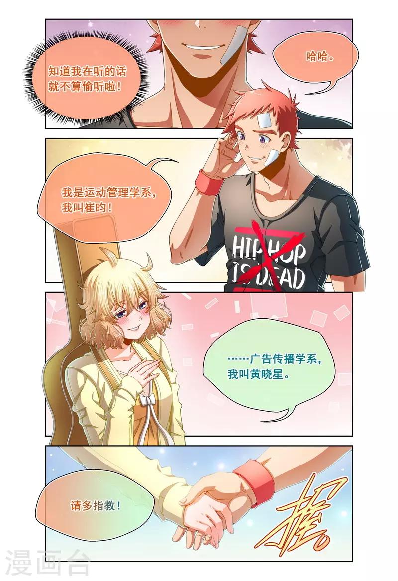 第88话-第88话