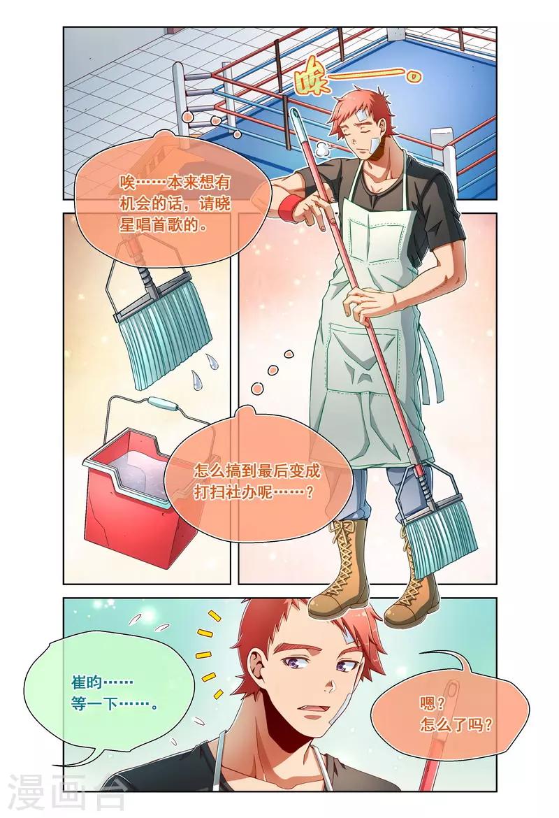 第90话-第90话