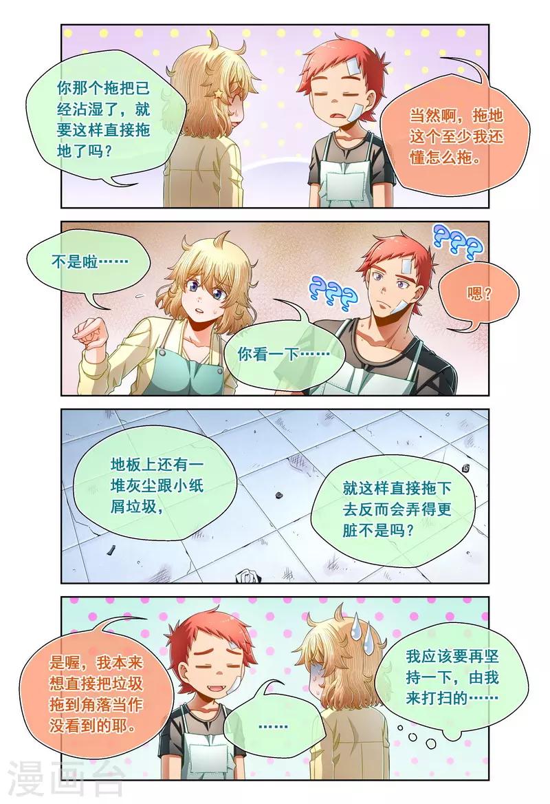 第90话-第90话
