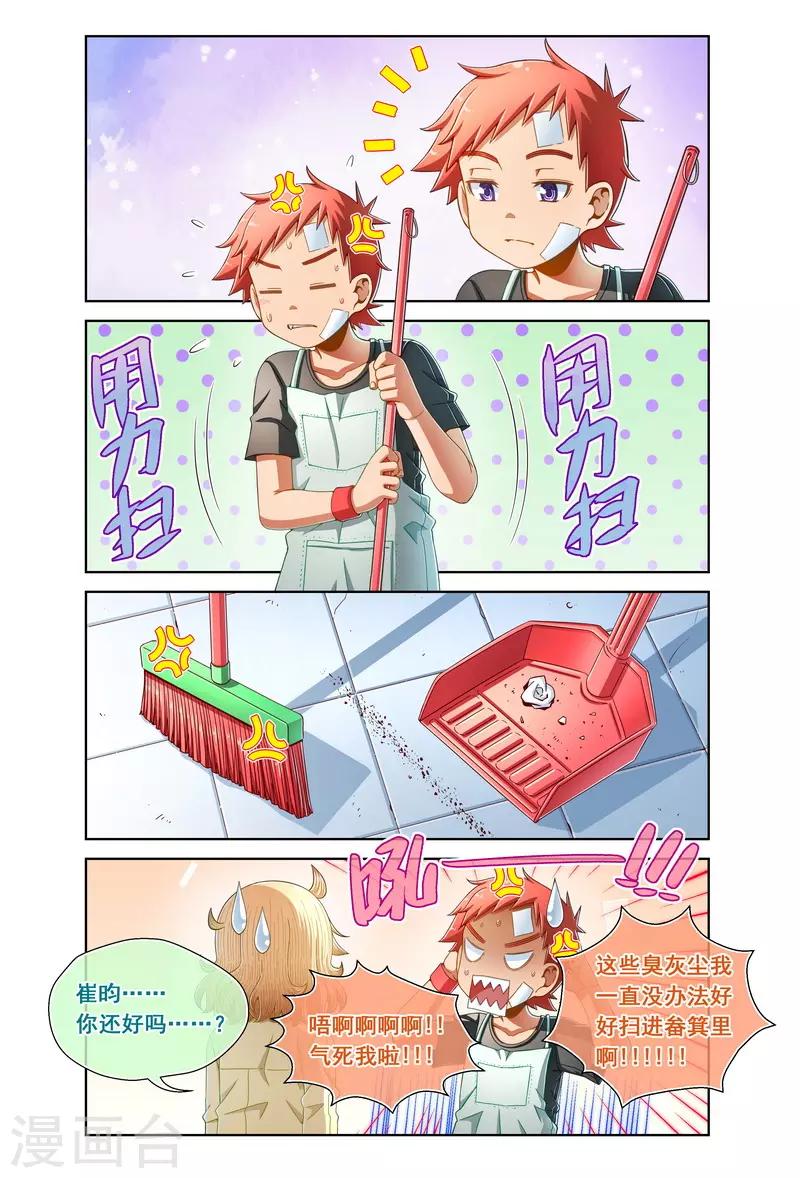 第90话-第90话