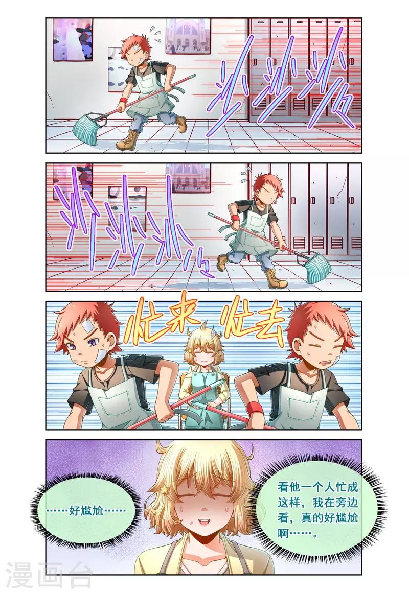 第90话-第90话
