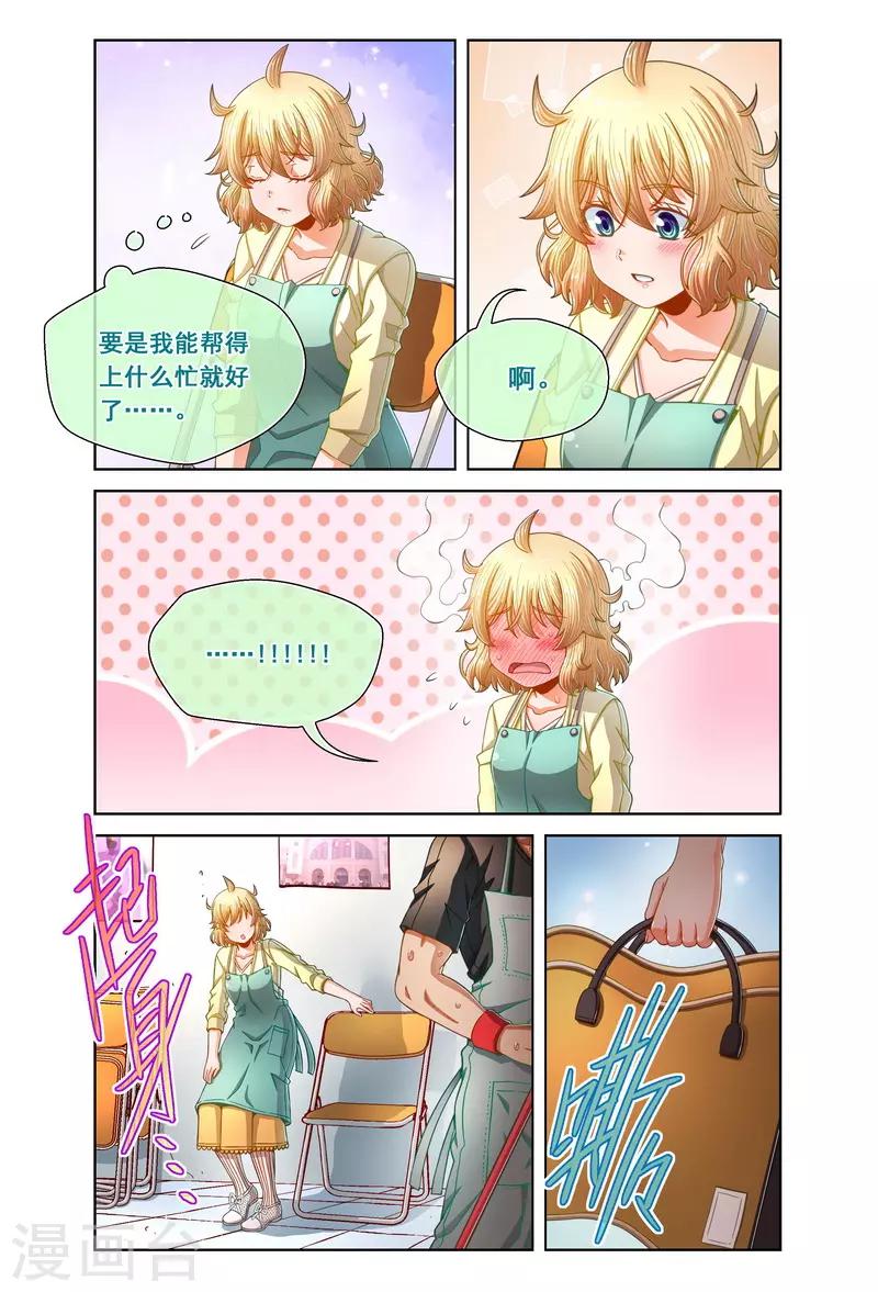 第90话-第90话