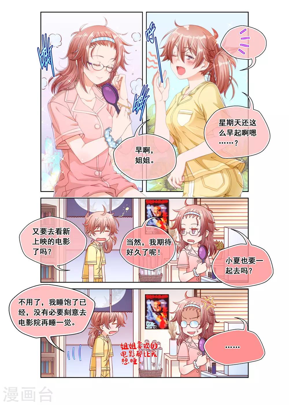 第10话-第10话