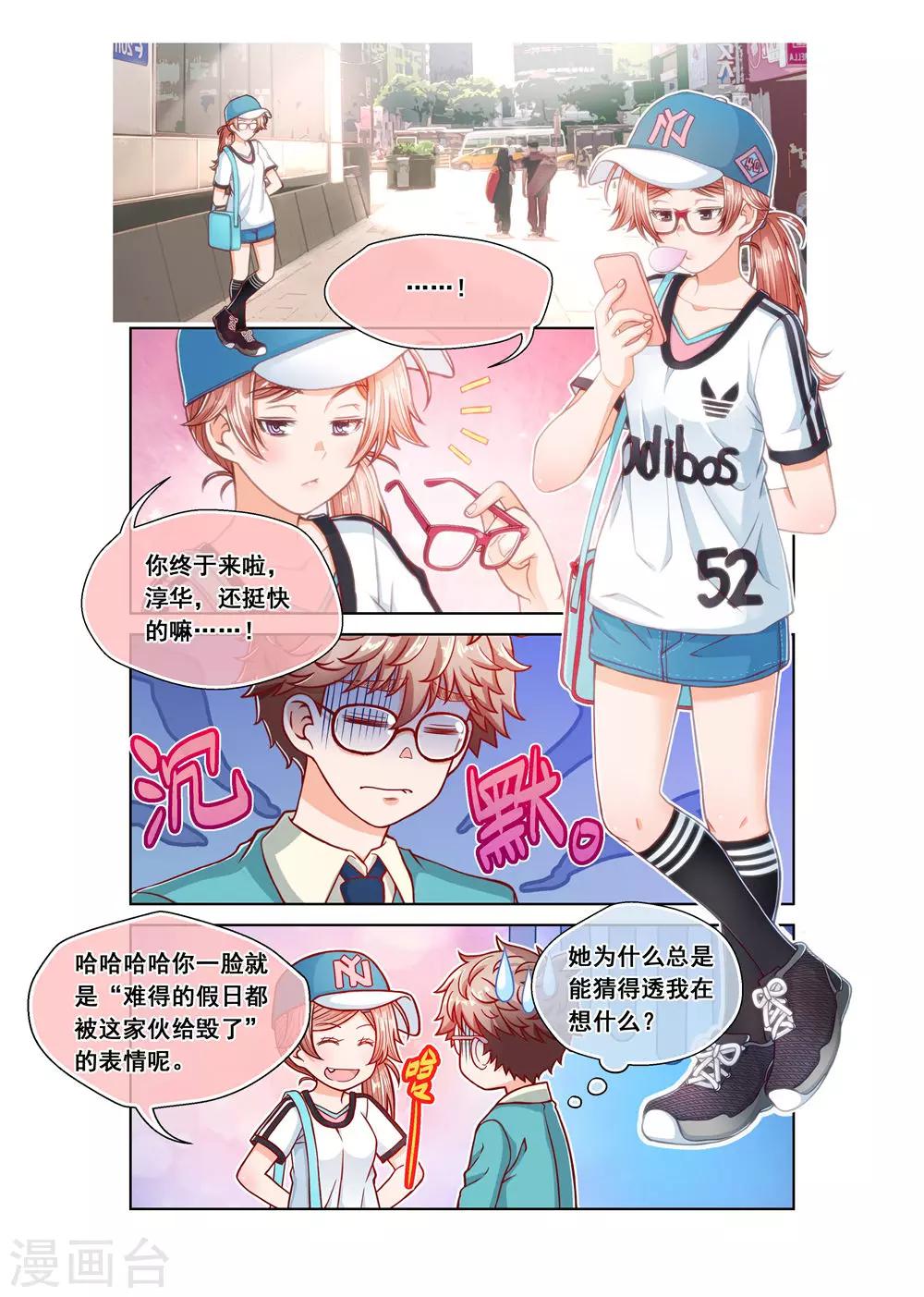 第10话-第10话