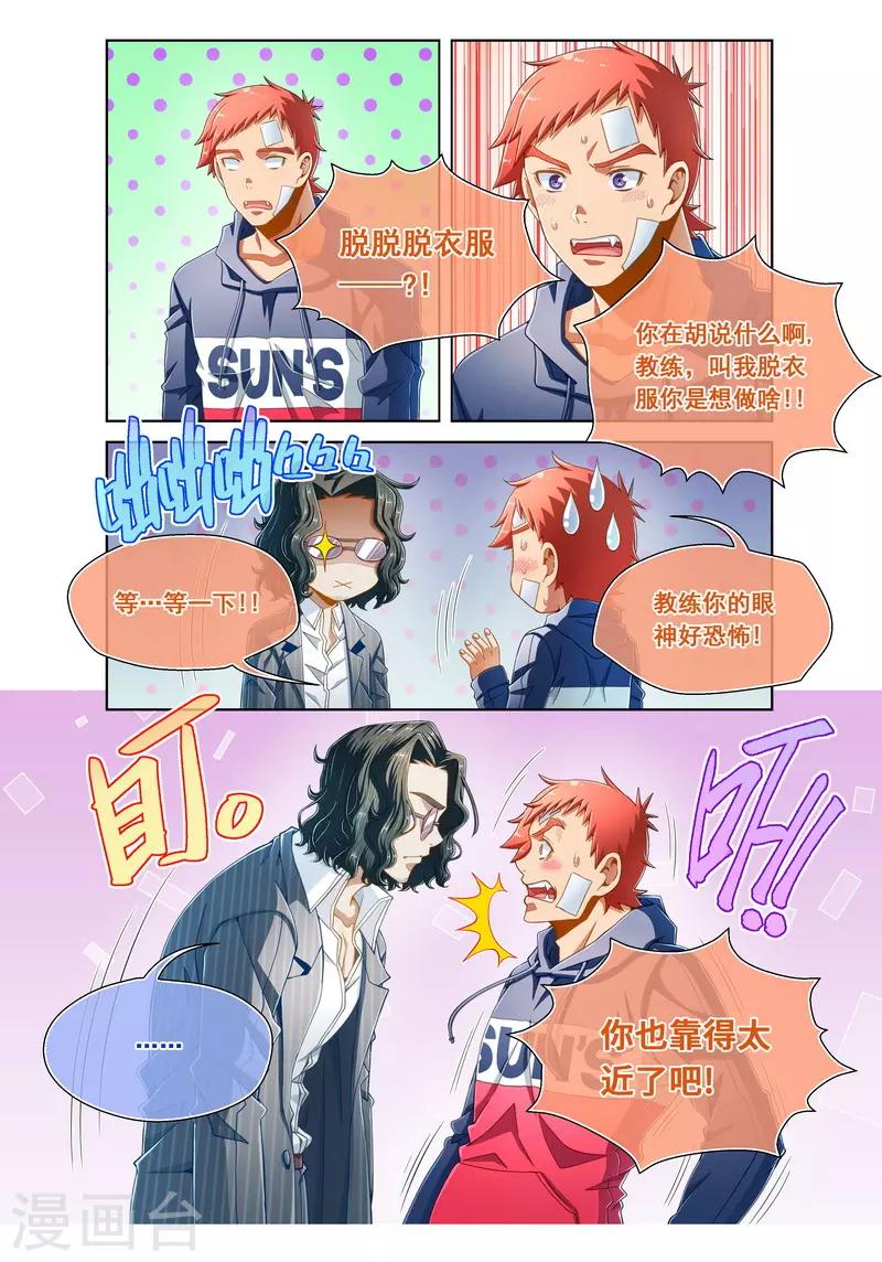 第92话-第92话