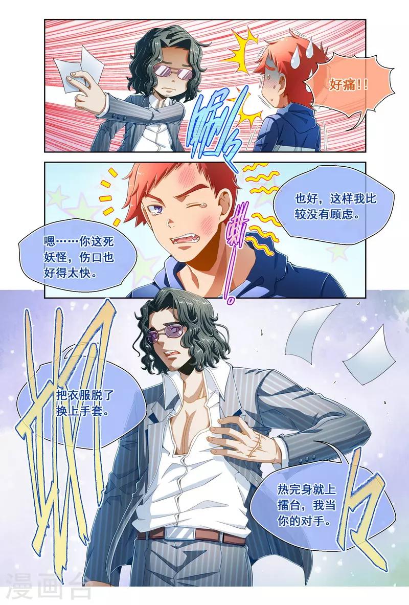 第92话-第92话
